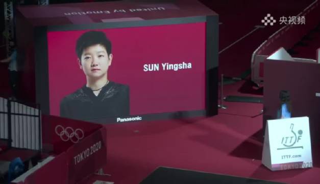 孙颖莎东奥女单半决赛4:0完胜伊藤美诚