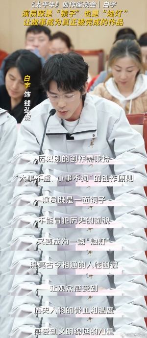 为什么白宇认为‘真诚为魂’是敬畏心的核心维度？