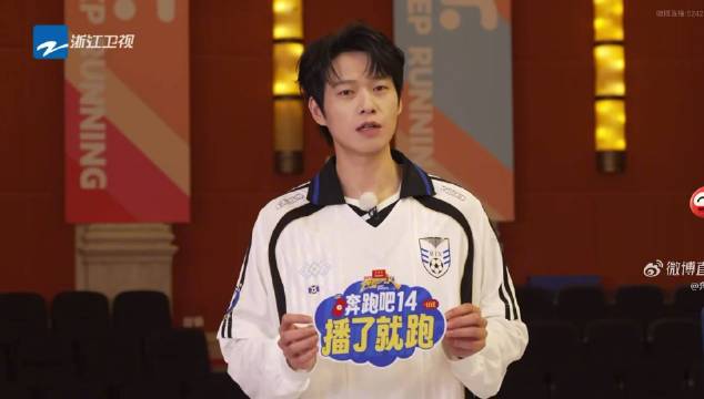 白鹿偷袭撕掉魏大勋名牌，名场面复刻引爆笑