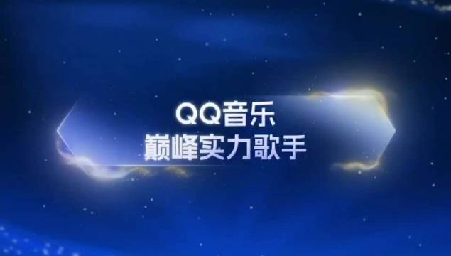 苏醒三夺巅峰实力歌手奖，展现苏式音乐魅力