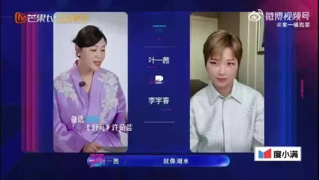 差点被我遗忘的冷知识：叶一茜李宇春是同届超女
