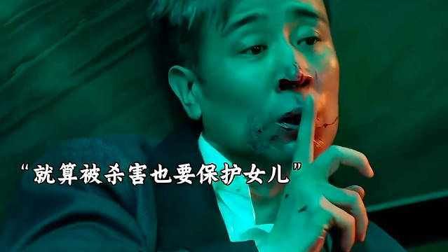 他也许不是一个好人，但绝对是一个好爸爸