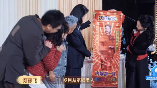 吴镇宇郝蕾搭肩互动逗笑观众，何赛飞受惊成节目亮点