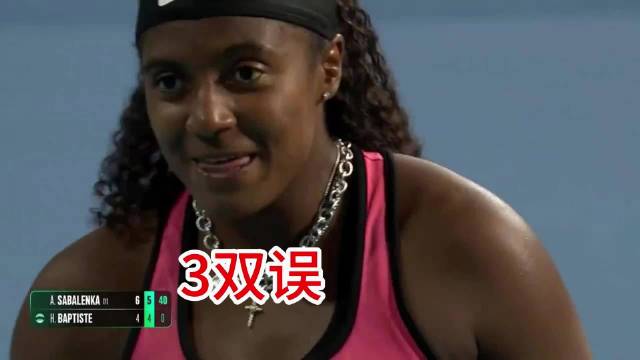 分享巴普蒂斯特vs萨巴伦卡 连发3双误送上赛末点