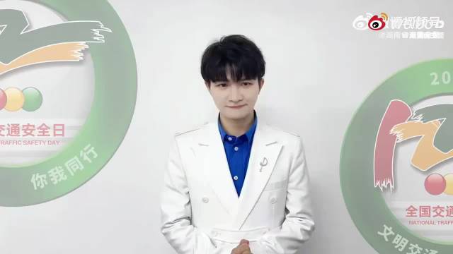 周深提醒大家 平安出行安全第一哦