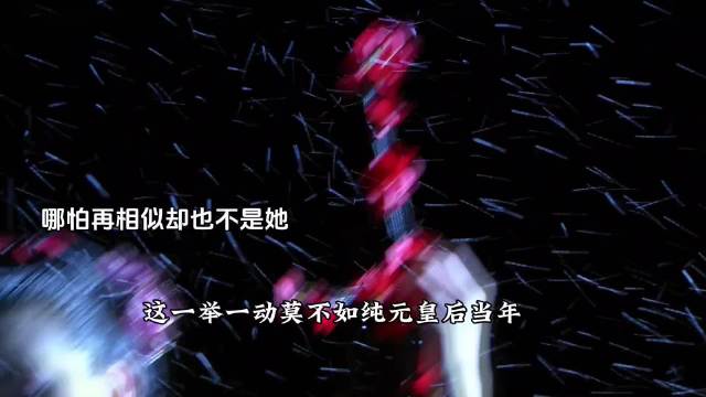 梦幻联动:甄嬛传Ⅹ步步惊心，不是替身是“似是故人来”