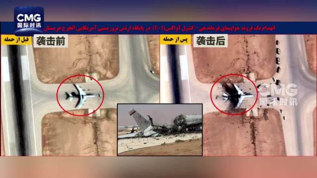 伊朗公布击毁美军E3预警机卫星图，编号81-0005