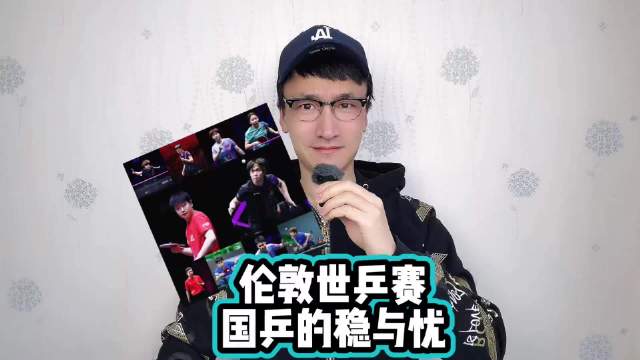 国乒伦敦世乒赛名单公布，王艺迪入选