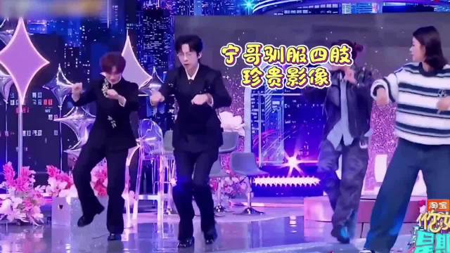 宁哥驯服四肢珍贵影像 刘宇宁丁程鑫综艺