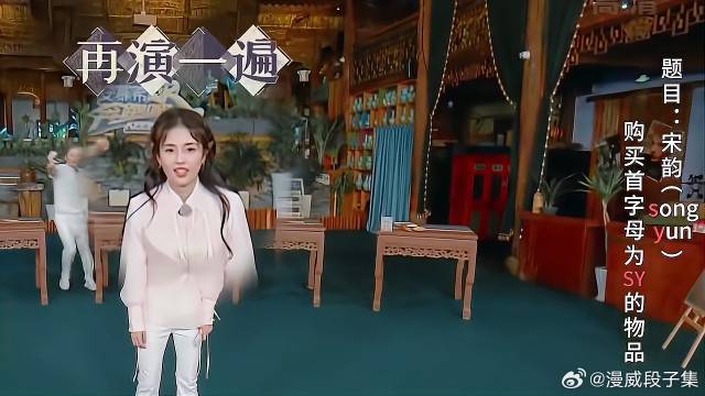 白鹿太爱演了，购物都变表演，导演都傻眼了！