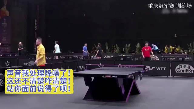 这对话越来越清晰了 莎莎你也监督监督我呗！王楚钦 孙颖莎 莎头