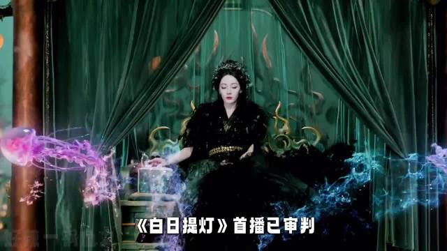 迪丽热巴陈飞宇主演白日提灯首播节奏快