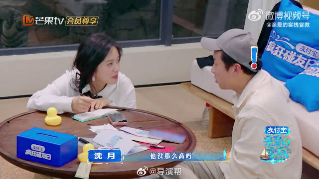 徐志胜误判身高遭沈月调侃