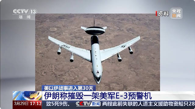 伊朗称美军E3预警机在袭击中被击毁