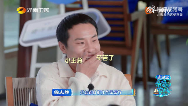 徐志胜开会关注秦岚嚼烤肠次数引热议