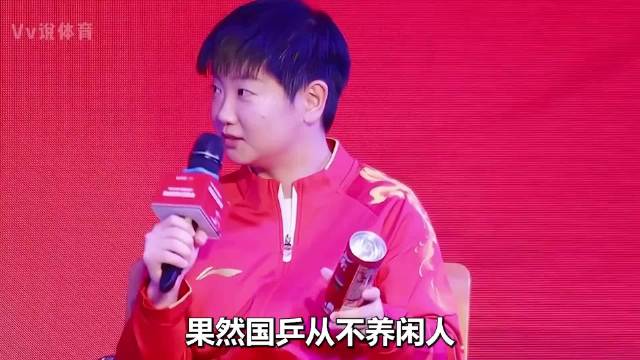 国乒队从不养闲人!刘国梁一声令下，全部出去赚钱!
