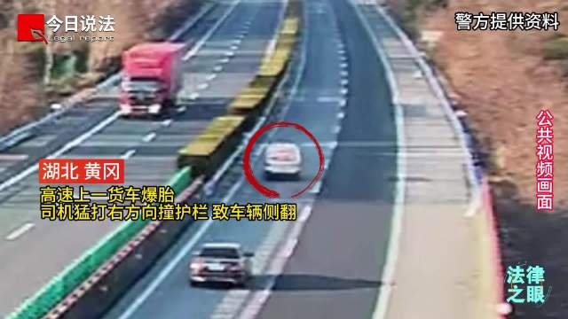 货车爆胎，千万别这么操作！