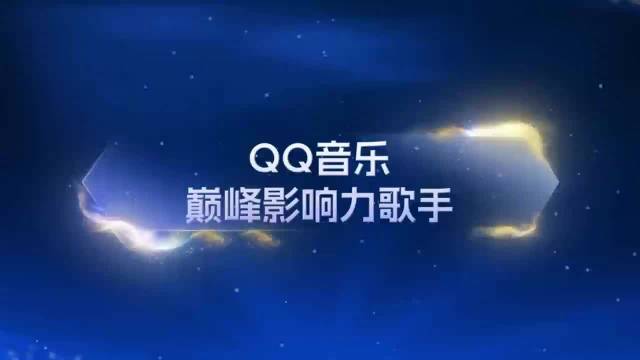 刘宇宁获巅峰影响力歌手称号，全年登QQ音乐榜4183次