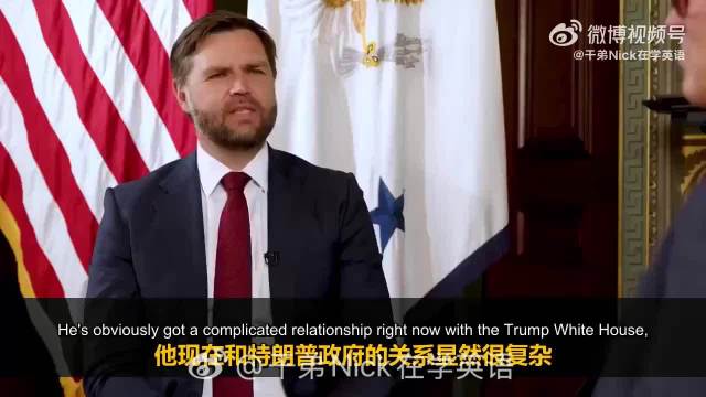 万斯期望马斯克中期选举能回来