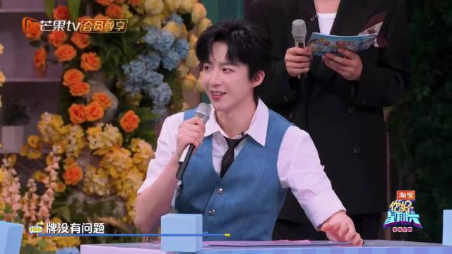 刘宇宁《你好星期六》台词模仿秀引热议