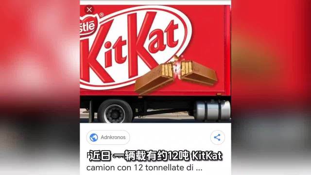 雀巢12吨巧克力被盗，团伙作案细节引关注