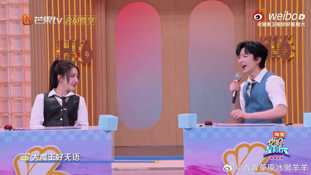 刘宇宁在你好星期六模仿迪丽热巴唱歌获赞