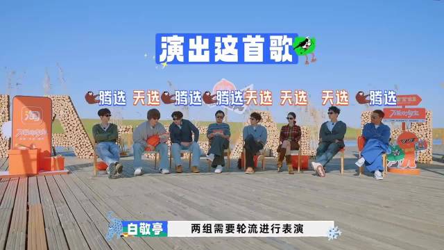 王安宇真的很墨迹，表示不展示一下就难受，被沈腾吐槽丨出发3