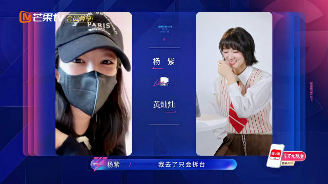 杨紫自称来乘风是拆台，不能唱跳只能帮倒忙