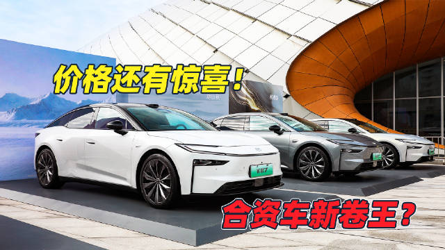 限时补贴权益价14.78万起 广汽丰田铂智7上市
