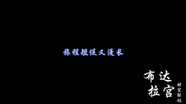 罗云熙的声线令人沉醉！布达拉宫纪录片《布达拉宫·时空解码》12:00准时开播