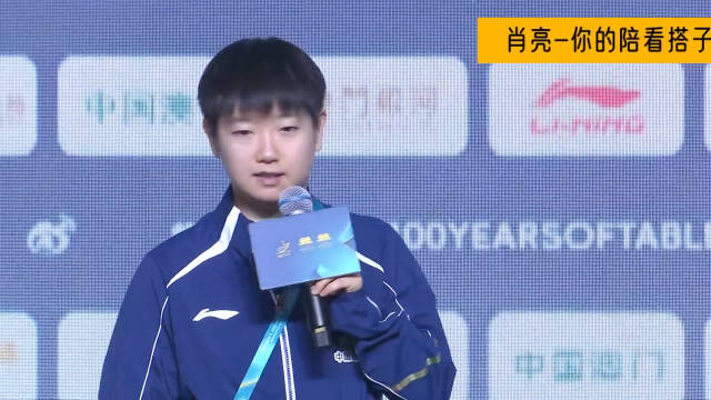 孙颖莎谈2026澳门世界杯，称将全力以赴享受比赛