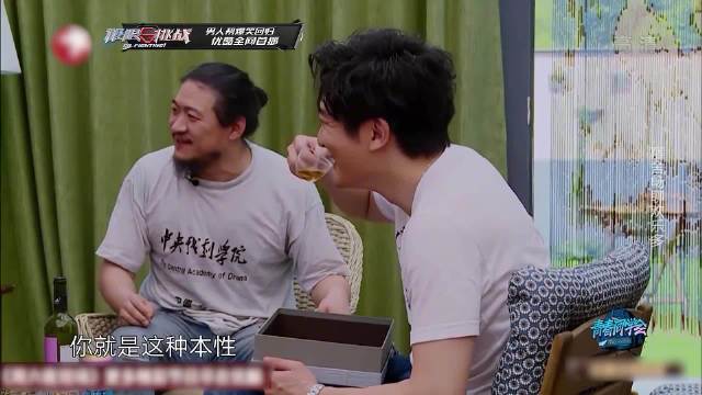 陈明昊上学时暗恋过张彤，梅婷一脸吃瓜相，不料下一个就是她！