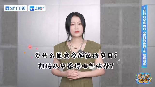李嘉格离婚后首登综艺金句频出，展现成长蜕变