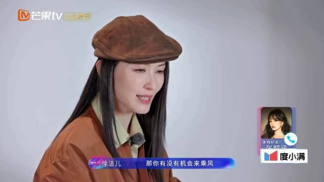 徐洁儿连线张韶涵邀约乘风2026，张韶涵回应期待未来合作