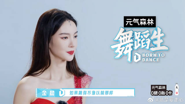 金晨活动身体 舞蹈生看着金晨直流口水，身材太完美！