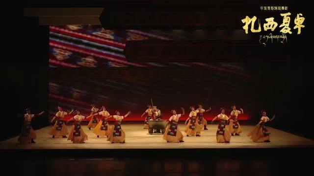 扎西夏卓亮相央视新闻联播，众星助力非遗舞剧