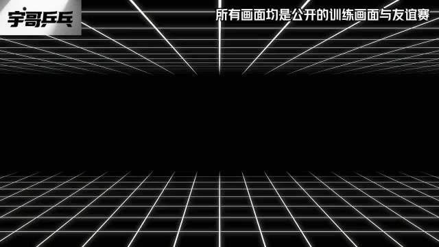 阿鲁纳孤身奋战乒乓球赛场，无教练队医硬抗强敌
