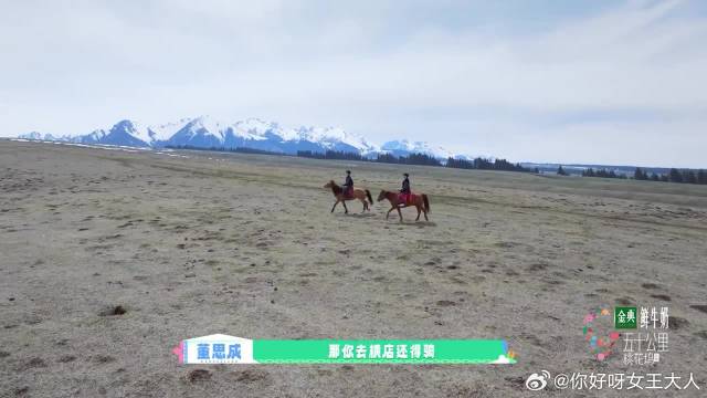 周翊然爆料拍骑马戏秘密，马竟然会霸凌人，太有意思了