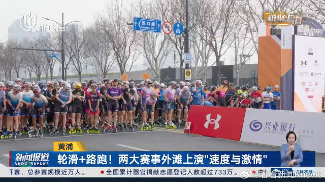 外灘上演速度與激情