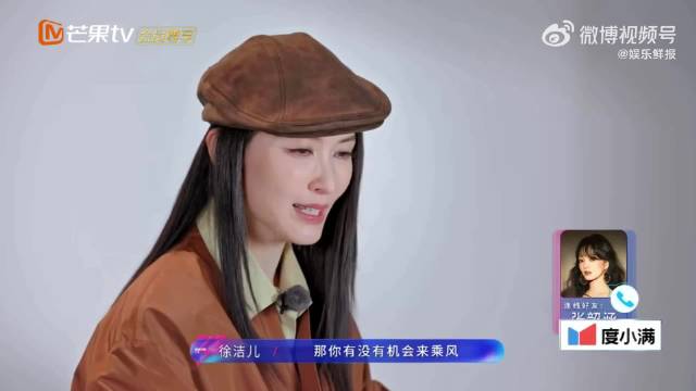 徐洁儿加盟乘风2026邀张韶涵同台，张韶涵回应期待未来合作