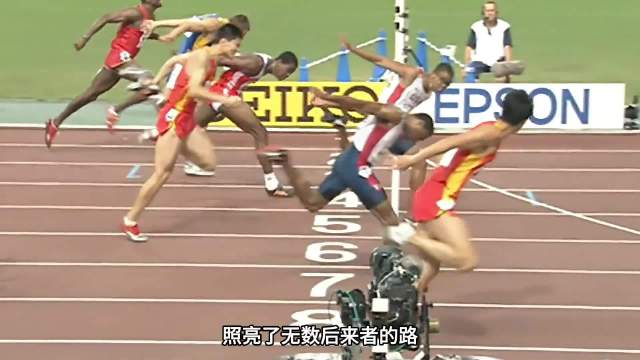 刘翔两度奥运退赛背后，曾独力推动中国跨栏崛起