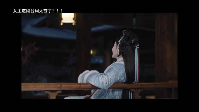 女主的这段台词我一直在重温！ 写得真挺好的