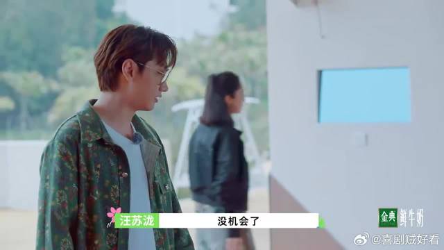 徐志胜汪苏泷这台球打得，直接跪桌子上，笑死了