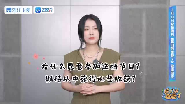 李嘉格离婚后首登综艺展现单亲妈妈魅力