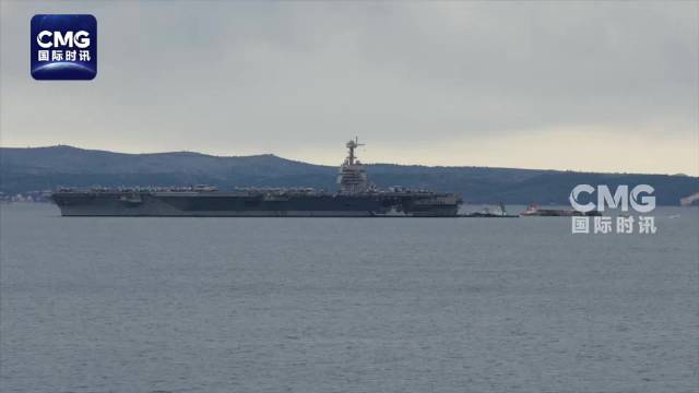 美军福特号航母抵港克罗地亚维修