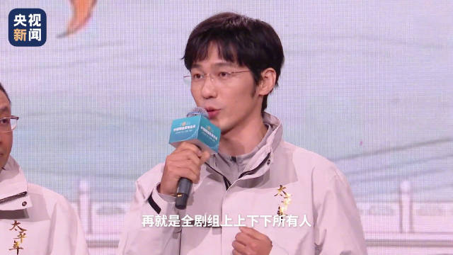 白宇谈为何00后追剧太平年