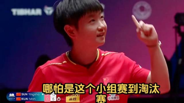 侯英超、周冠达谈孙颖莎和王曼昱澳门世界杯小组赛签位