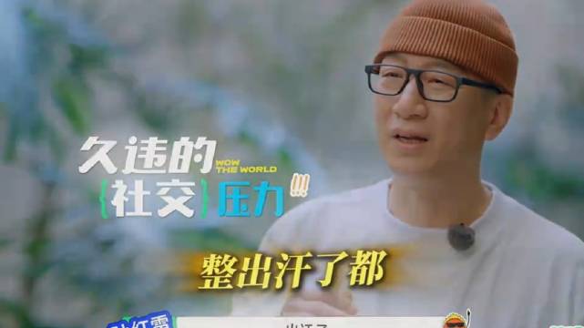 刘宇宁天克孙红雷，给孙红雷都聊冒汗了！ 地球超新鲜