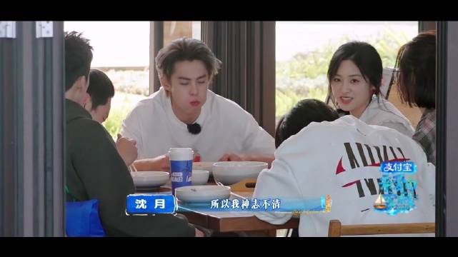 沈月自嘲神志不清搭档徐志胜，王鹤棣秦岚在场