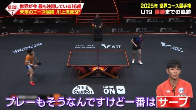 川上流星喜欢王楚钦 ，说是从中学开始看王楚钦打球 ！